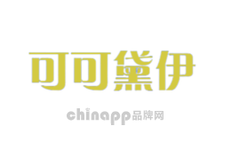 可可黛伊