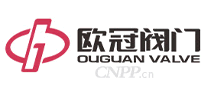 欧冠阀门