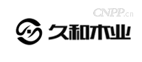 久和木业