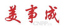 美事成