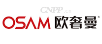 OSAM欧奢曼