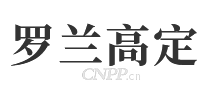罗兰高定