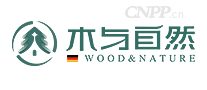 木与自然