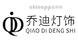 乔迪