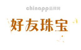 好友珠宝