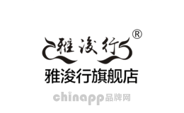 雅浚行