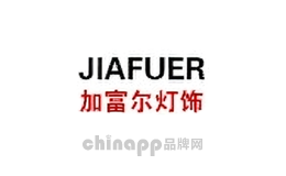 加富尔