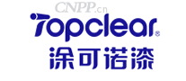 涂可诺TOPCLEAR