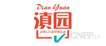 滇园
