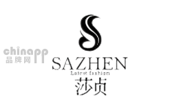 莎贞