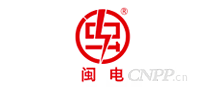 闽电