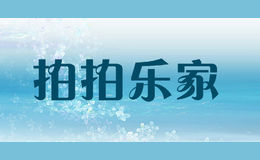 拍拍乐家pplhome
