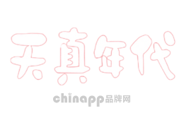 天真年代运动