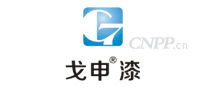 戈申GESHEN