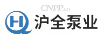 沪全泵业
