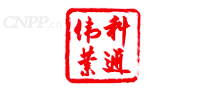 科通伟业
