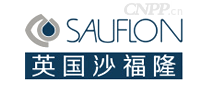 沙福隆SAUFLON
