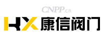 康信阀门