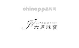 六月珠宝
