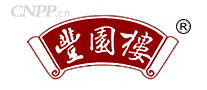 丰园楼