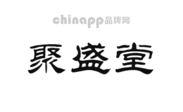 聚盛堂