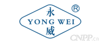 永威YONGWEI