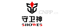 守卫神