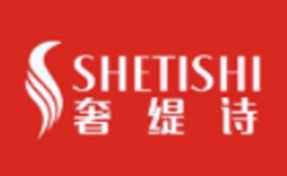 奢缇诗服饰