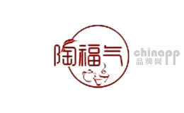 陶福气