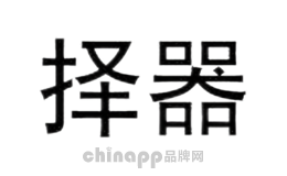 择器