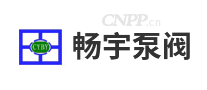 畅宇泵阀
