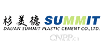 杉美德SUMMIT