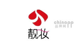 凡生靓妆