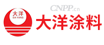 大洋涂料