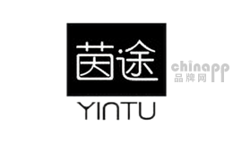 茵途