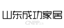 成功家居