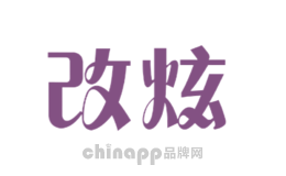 改炫
