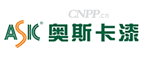 奥斯卡漆