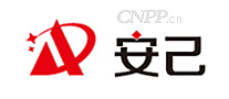 安己