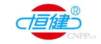 恒健