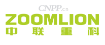 中联重科ZOOMLION