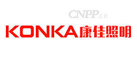 康佳照明KONKA