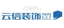 云信装饰