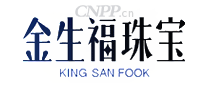 金生福珠宝