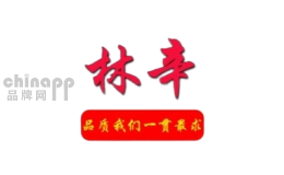 林辛