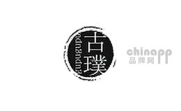 古璞