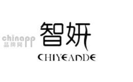 智妍