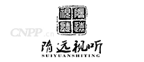 隋远视听