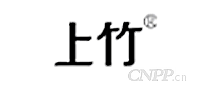 上竹