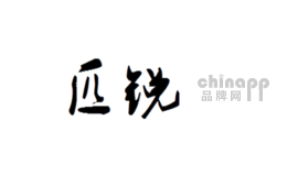 匹锐